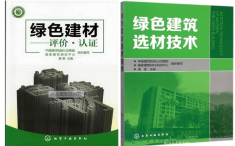 盘锦防腐地坪公司参编《绿色建材评价 高固体分防腐蚀涂料》国家团体标准